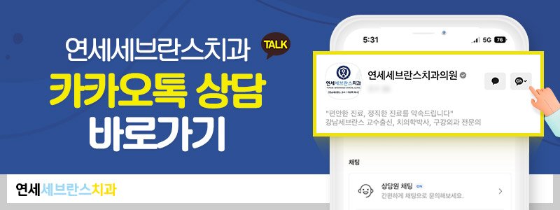 제기동사랑니