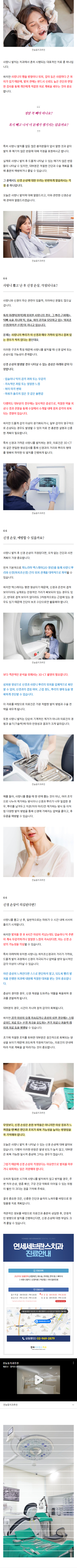 제기동치과잘하는곳 azwgy