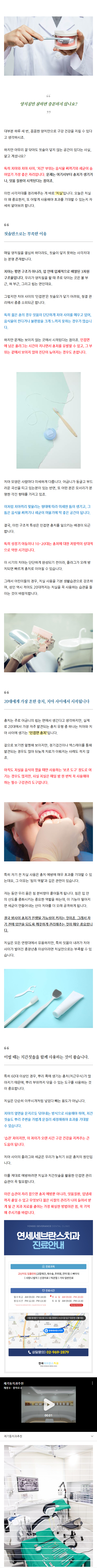 청량리치과추천 zmjgi