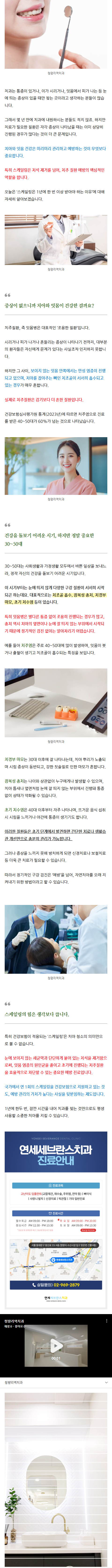 동대문구치과 gyohp