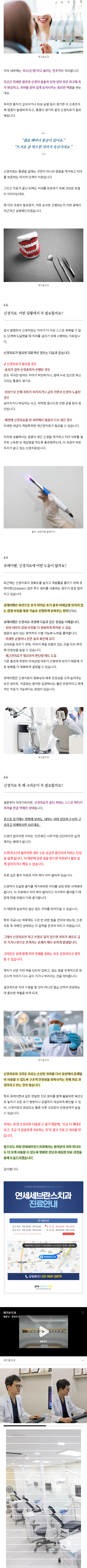 이문동턱관절 itiip