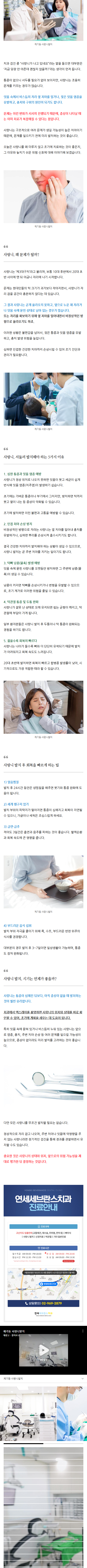 이문동턱관절 redod