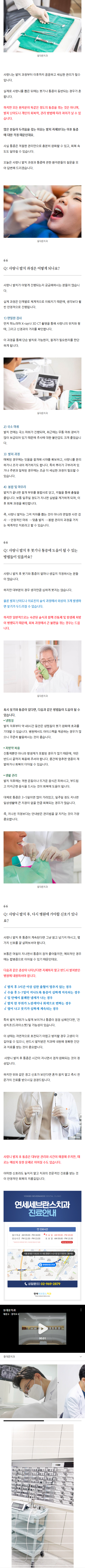 청량리치과잘하는곳 zeoqj