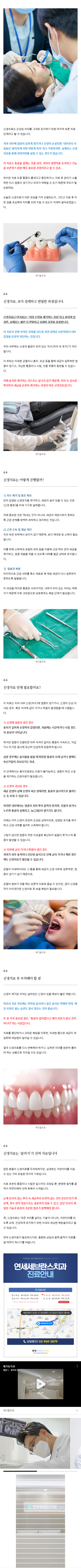 청량리임플란트잘하는치과 bizkc