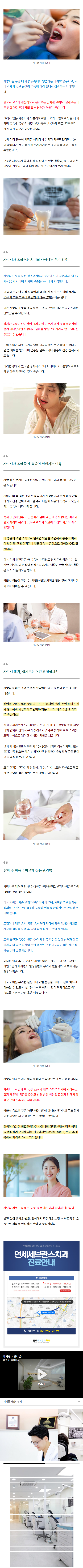 안암역치과 djyjb