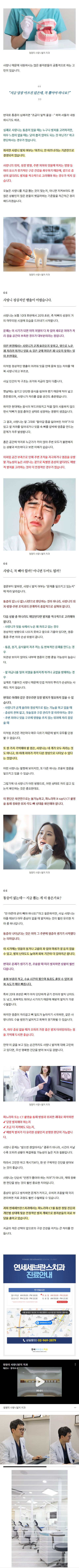 제기동역치과 fugem
