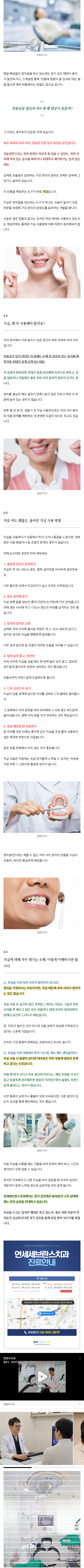 안암역치과 chozz