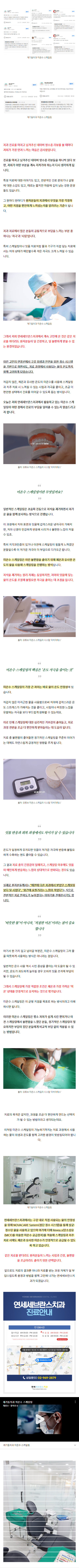 동대문치과 ruskl