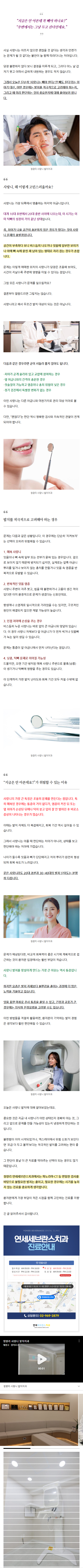 청량리역치과 sshju
