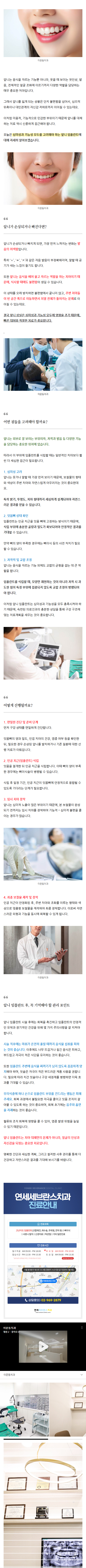 동묘앞역치과 seykp