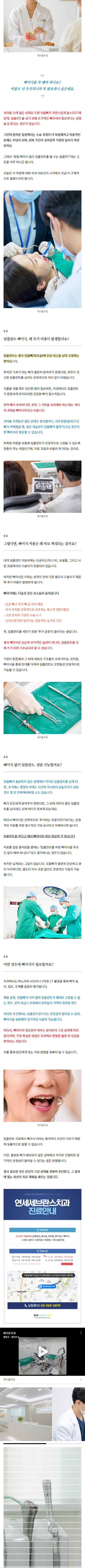 회기치과 akrpv