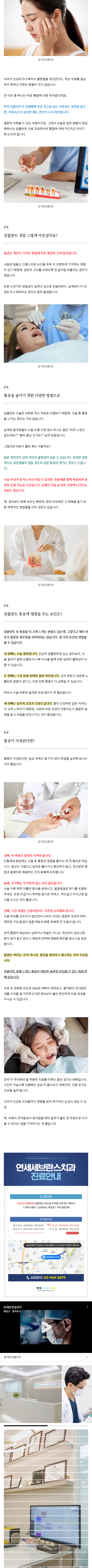 동대문구치과 kbptf