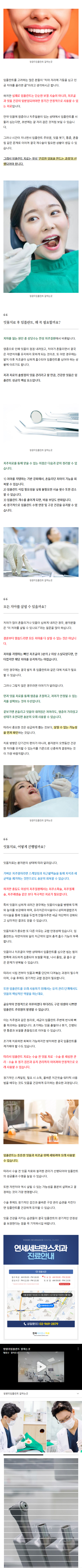 용두치과 jeaps