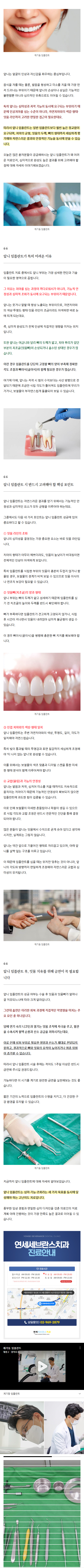 답십리임플란트 ognvv