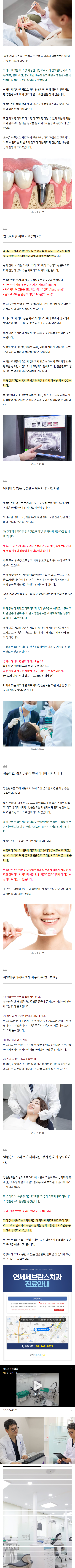 용두역치과 eeycc