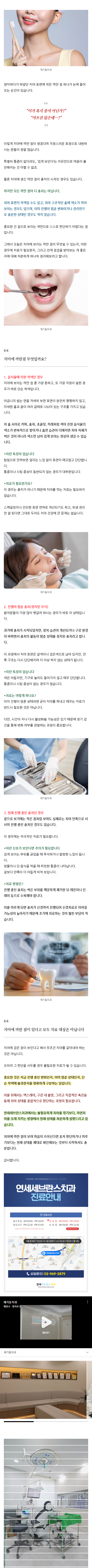 용두역치과 zlees