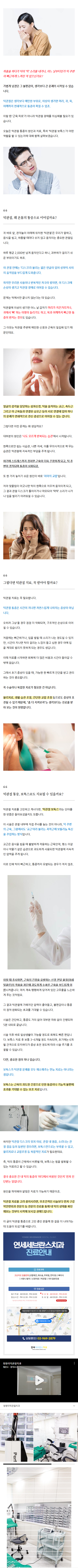 신설동역치과 spjgn