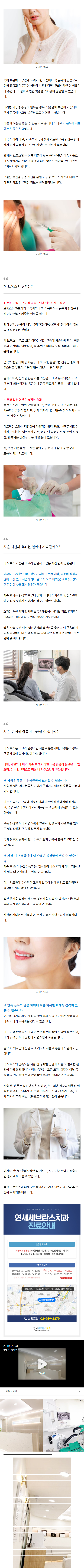 제기동턱관절 cyjkc