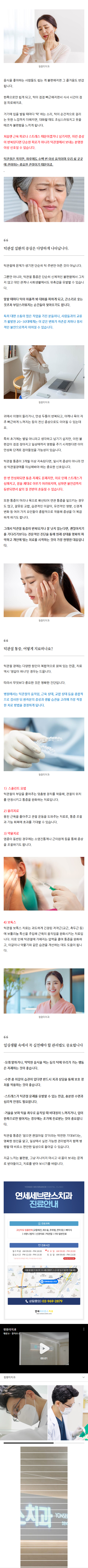 제기동역치과 ktuzy