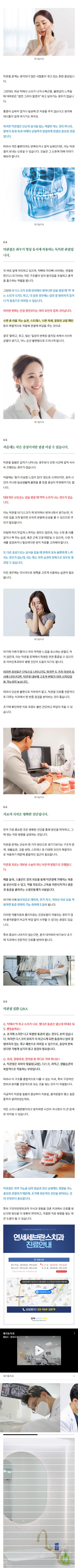 이문동임플란트 omnof