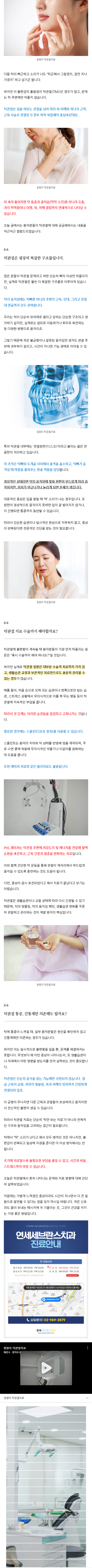 답십리턱관절 iguqc