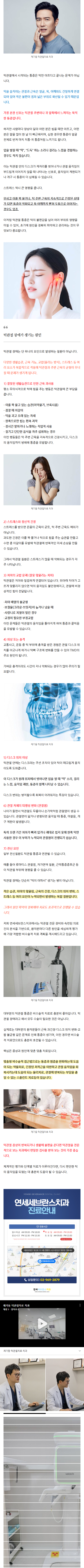 신설동역치과 emgua