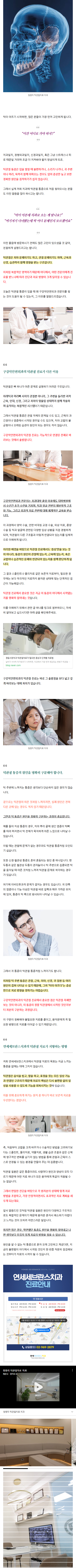 제기동턱관절 pshtn