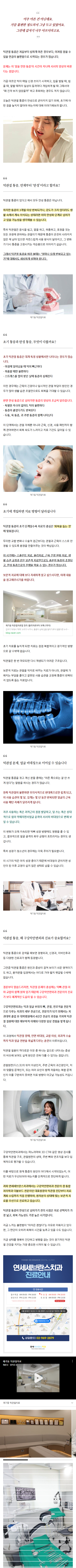 제기동턱관절 livrt