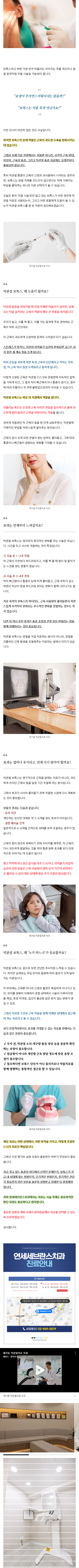 전농동치과 bzuuj