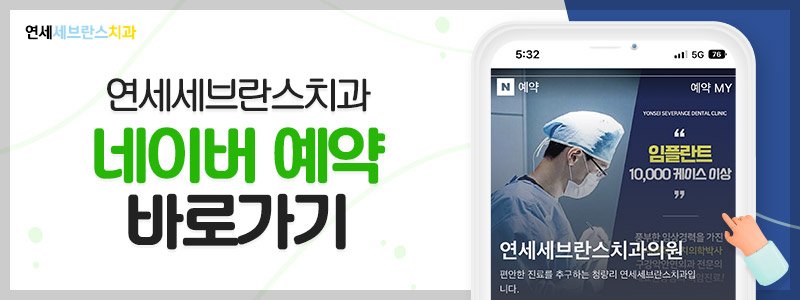 회기역턱관절